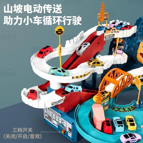恐龙盘山公路轨道车乐园汽车大冒险停车场儿童男孩玩具热