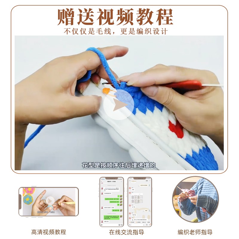 雅馨绣坊小爱心diy冰条线钩织拖鞋eva云朵软底加厚鞋底材料包