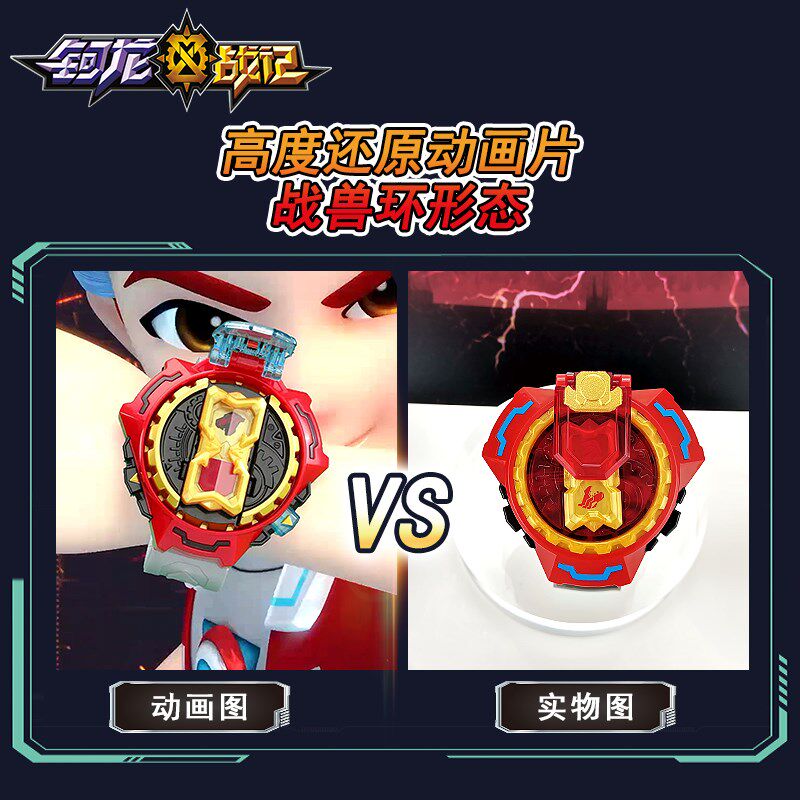 钶龙战记神勇战兽环手表玩具儿童男孩变形恐龙克隆珂柯科轲龙战纪