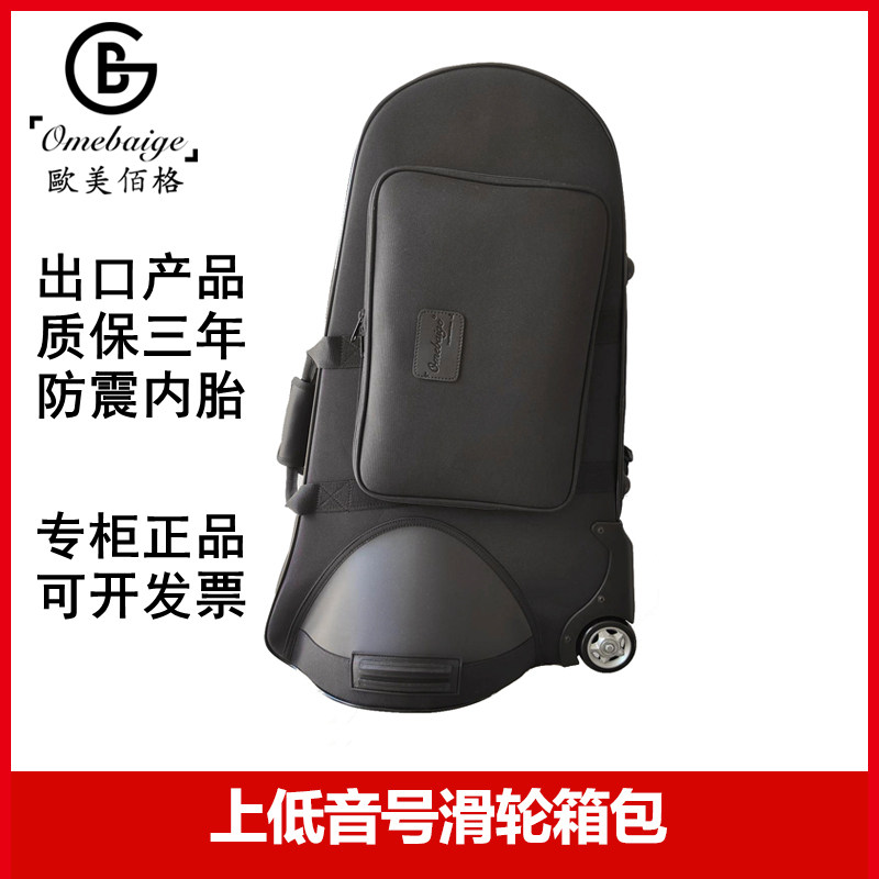 防水防摔三立键上低音号箱包w滑轮款大小抱号次中音号箱包硬壳双