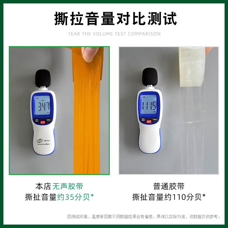 无声静音胶带快递打包低噪音封箱胶布黄色大卷封口宽胶布厂家
