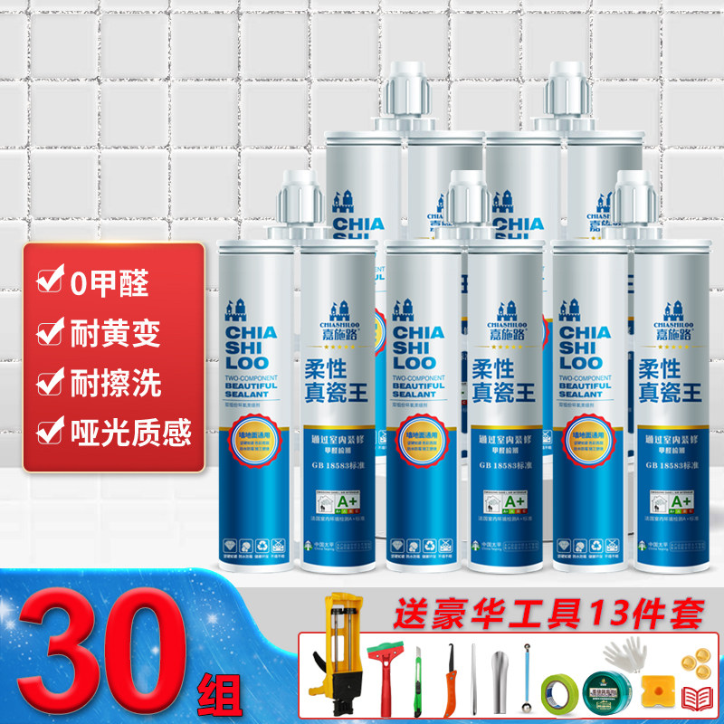 美缝剂地砖瓷砖卫生间防水防霉施工工具水泥基填缝胶缝隙填充