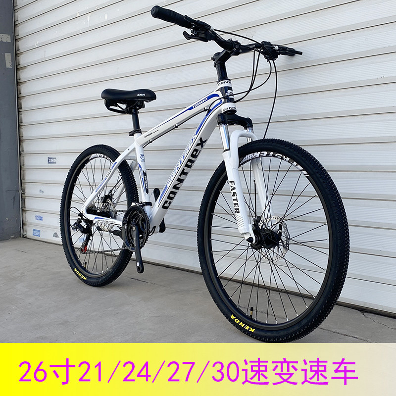 26寸碟刹款变速山地自行车21/24/27/J30速适合150-180身高