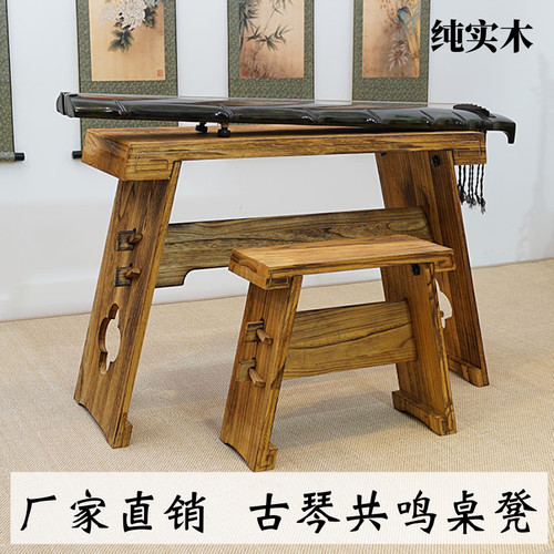 古琴桌凳桐木共鸣箱 仿古实木 伏羲氏仲尼式 Q组装拆卸国学桌茶桌