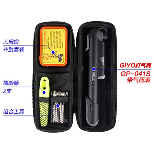 GIYO山地公路自行车工具包硬壳修车罐便携工具补胎胶水气筒储物壶