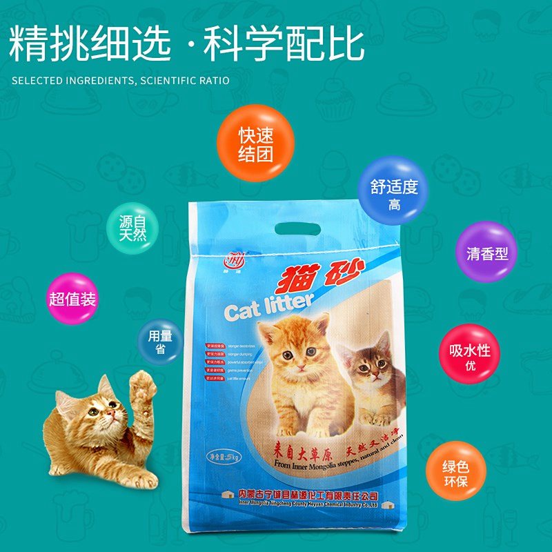 除臭10无味公斤结团猫沙省包5斤精品粉尘膨润润土29猫砂