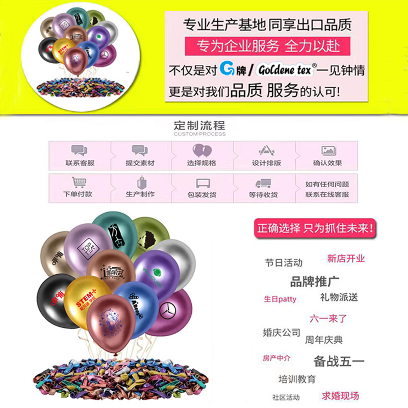 金属色广告气球印字定制印刷LOGO二维码幼儿园宣传开业活动布置