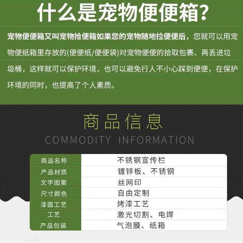 宠物粪便收集箱园区狗狗粪便袋清理器拾便袋动物金属垃圾桶接粪盘