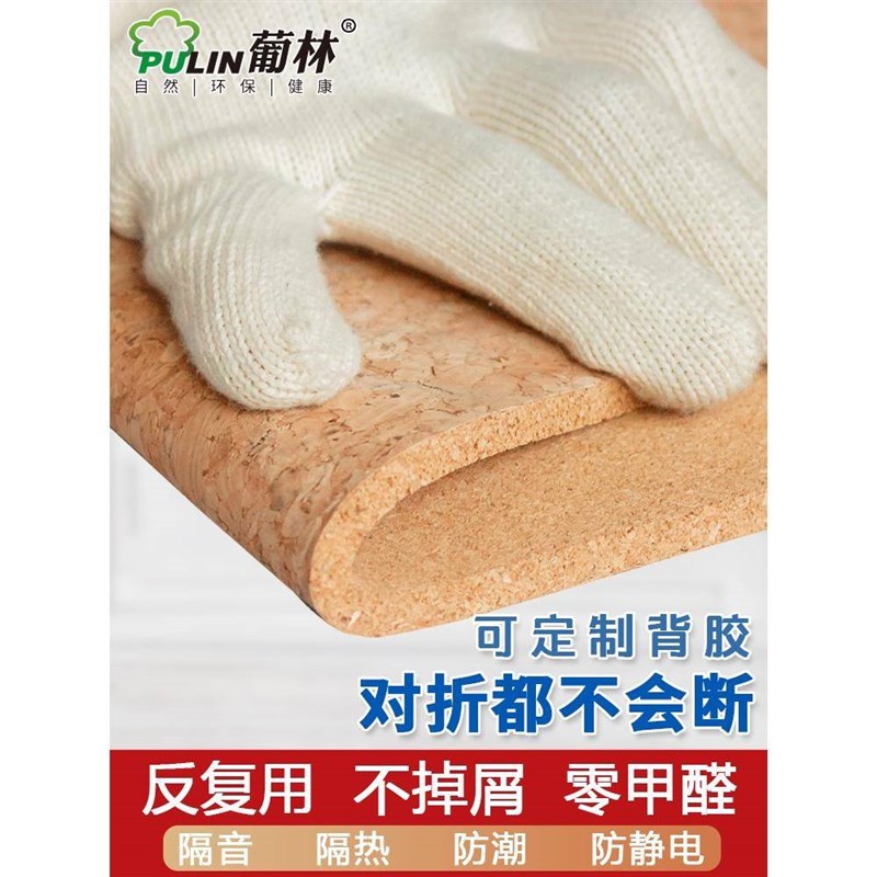 背胶固定软木板卷材照片墙自粘背景留言板水松木碎花毛毡板卷材软