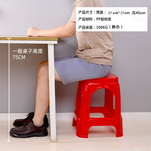 塑料凳子家用加厚客厅椅子可叠放朔料方凳子熟料板凳高凳登子