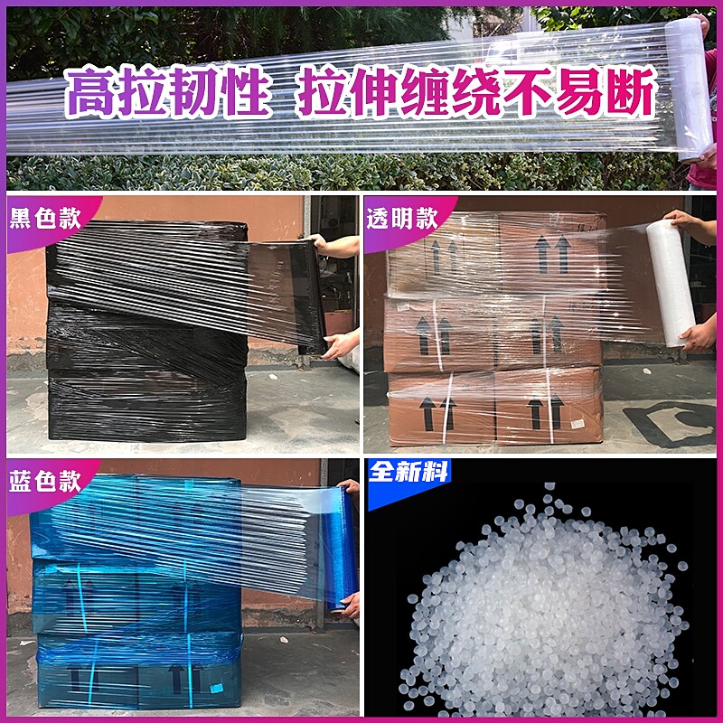 拉伸缠绕膜50cm宽黑色蓝色透明打托盘包装大卷工业保鲜膜整箱