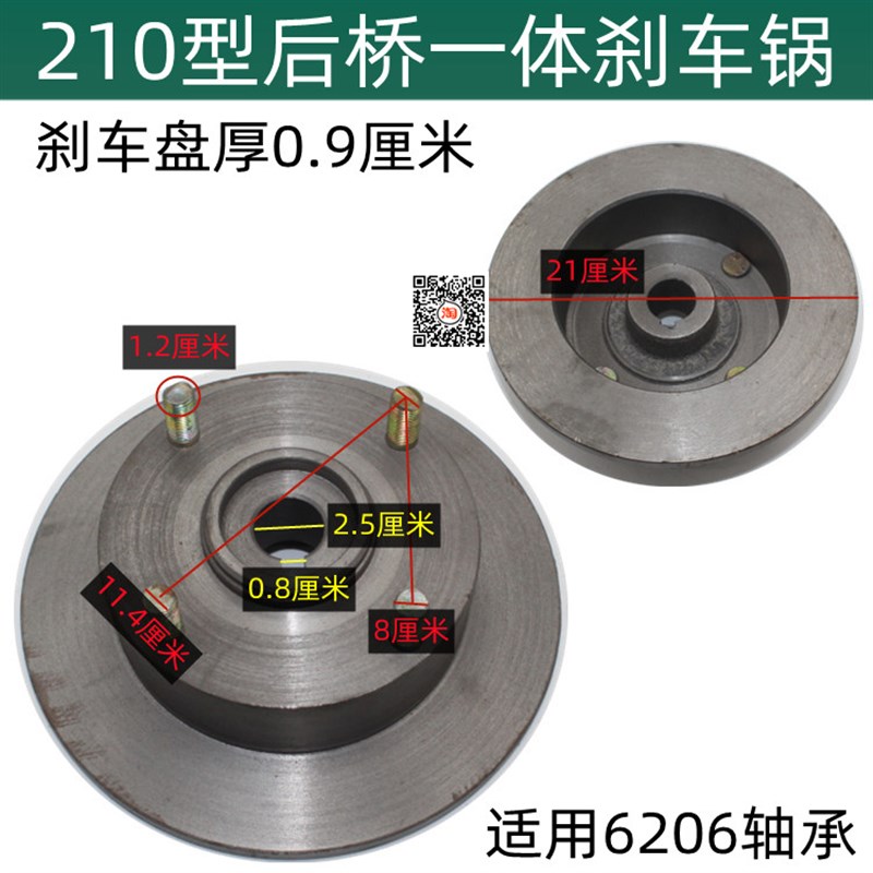 电动四轮车碟刹锅碟刹一体锅后桥刹车锅刹车盘代步车三轮车草帽锅