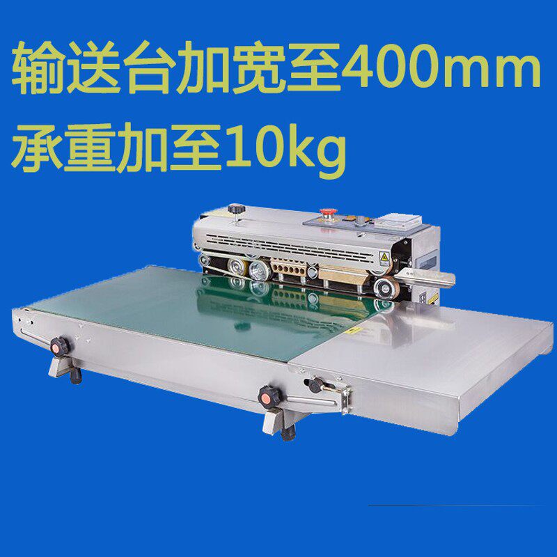 连续薄膜加宽型自动塑料袋铝箔袋输送台加宽封口机大型封口机