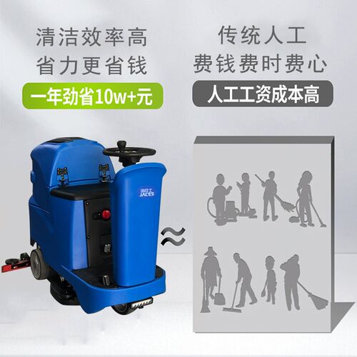 洁臣士驾驶式洗地机商用工业工厂车间用商场手推式电动洗地擦地机