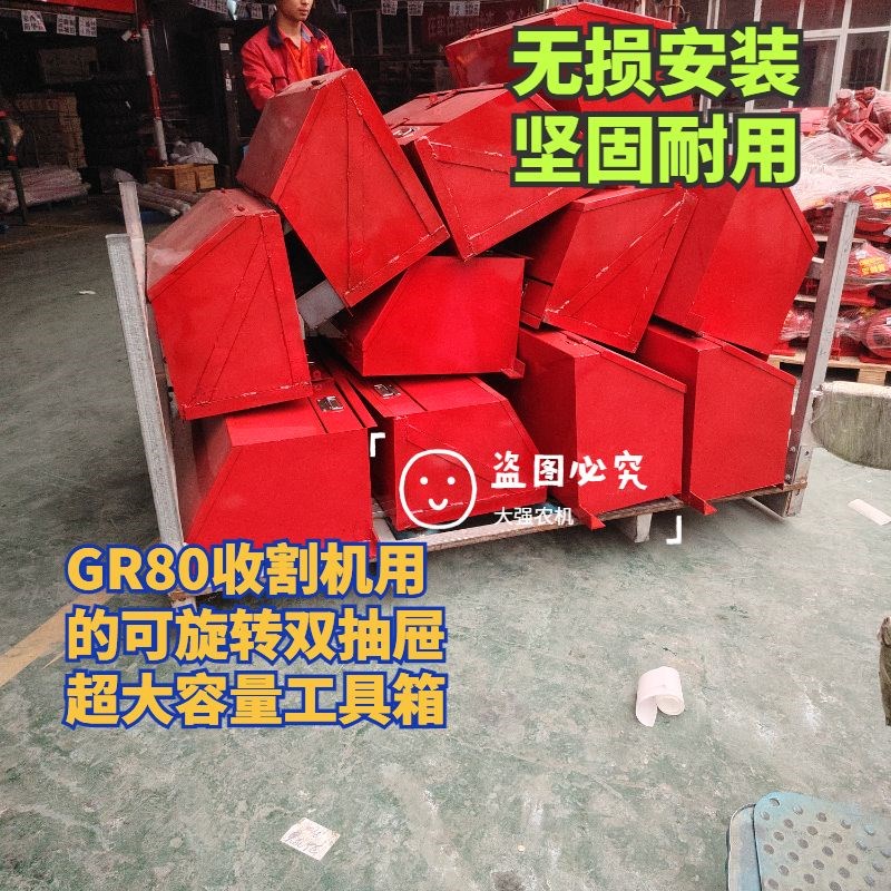 割台工具箱 小麦收割机 改装割台工具箱 超大结实 实用工具箱包邮