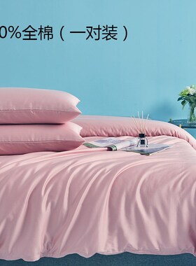 卧室床头靠枕靠垫一对床上60抱枕套45x45不含芯50大靠背全棉