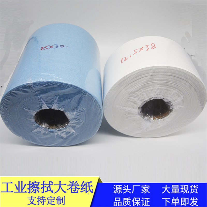 白色蓝色工业无尘擦拭纸大卷式无纺布吸油吸水纸无尘纸清洁不掉毛