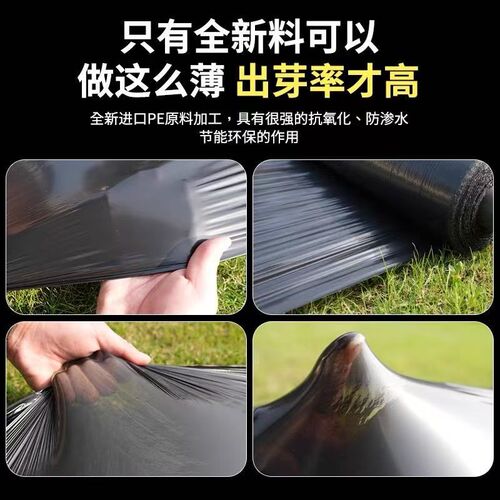 农用黑地膜蔬菜种菜果树塑料薄膜加厚大棚种植果园黑色保温塑料膜