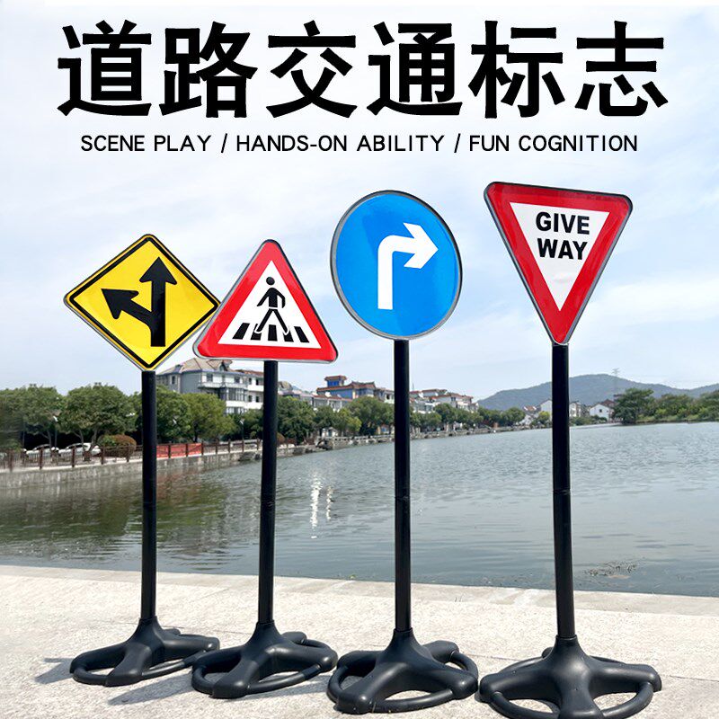 特大号红绿灯场景套装交通指示牌儿童益智玩具带声光路牌认知模型