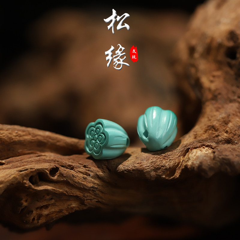 优化绿松石小莲蓬配饰莲花吊坠108文玩手串背云配珠小提溜diy配件