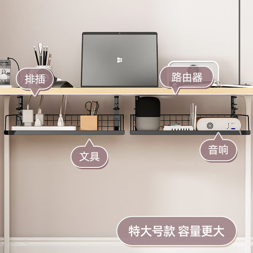 桌下置物架桌面杂物整理挂架办公室书桌免打孔可调节隔板收纳挂篮