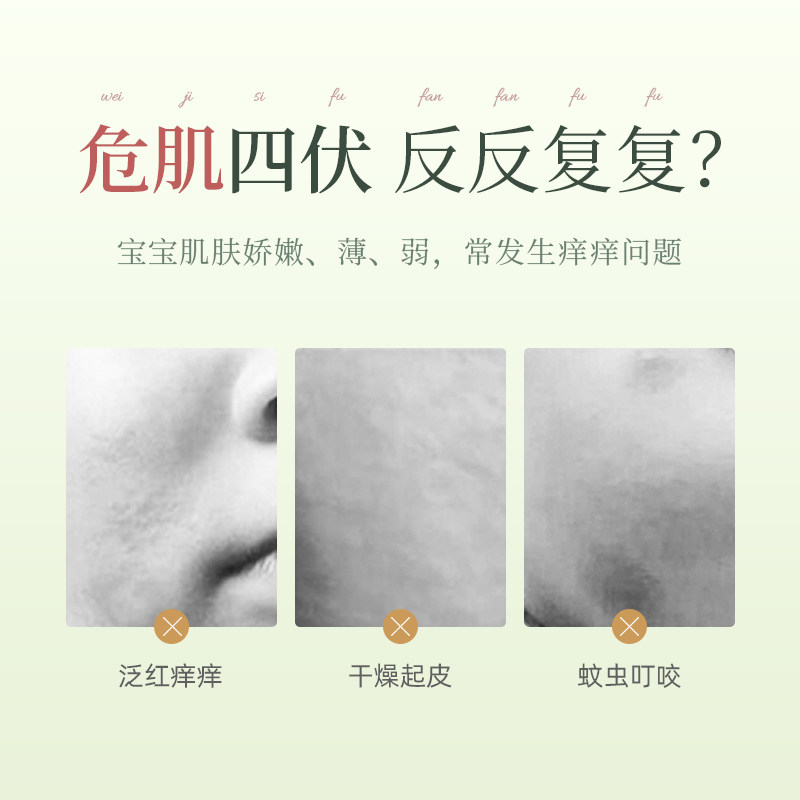 婴儿宝宝药浴 艾叶泡澡包 儿童珍子药浴 濕痒口水珍护肤品泡泡浴