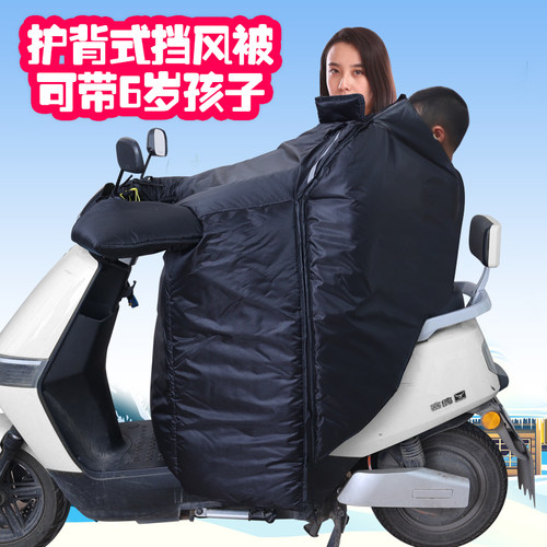 电动车冬季电动车挡风被加厚加绒亲子型保暖防寒挡风衣骑行挡风被