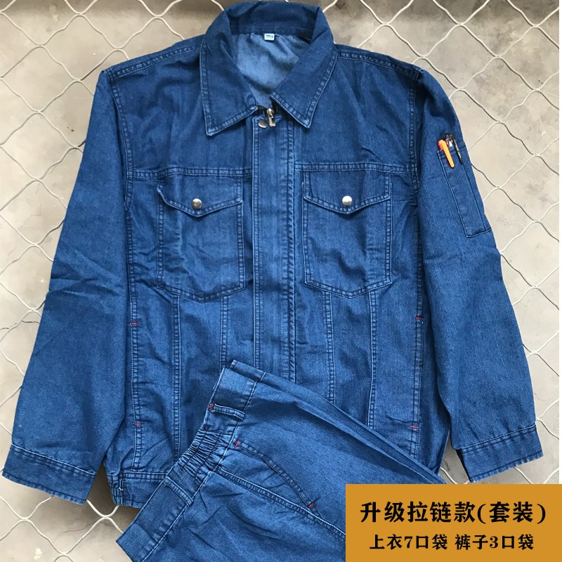 夏季薄款牛仔工作服套装男长袖透气耐磨机修车间工地劳保厂服