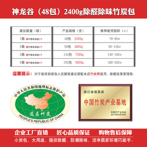 神龙谷活性炭包新房甲醛家用急入住汽车碳包除味室内去甲醛竹炭包