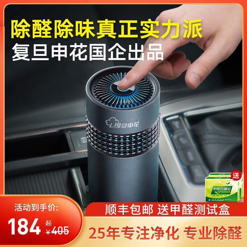 空气净化器汽车除异味车用氧吧车载除甲K醛车用氧吧/空气净化器