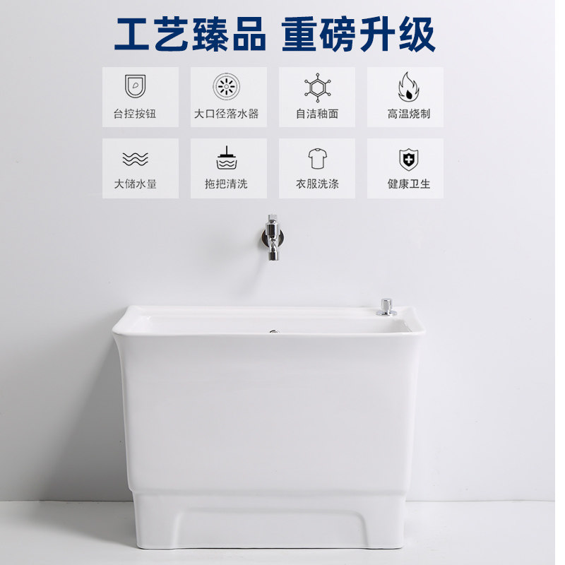 拖把池陶瓷大号长方形落地式拖布盆洗墩布桶高脚侧排水拖布池家用