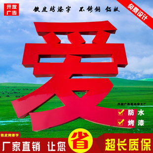 镀锌铁皮烤漆字不锈钢双面字景观字铝板楼顶定制广告牌门头牌匾