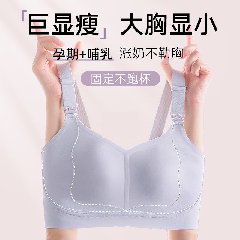孕妇内衣怀孕期专用哺乳期两用防下垂不勒胃O大胸防下垂薄款美背