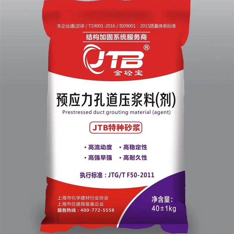 高强无收缩加固设备基础二次灌浆料桥梁支座空鼓地聚物注压浆料