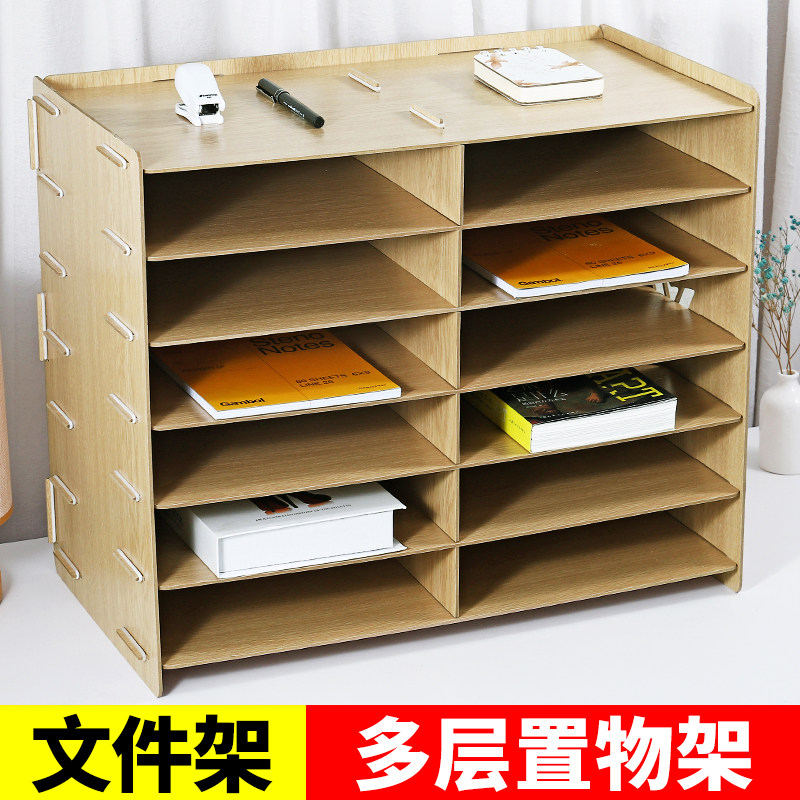 木质简约文件架 多功能拼装v文件收纳盒 简易桌面大容量多层文件
