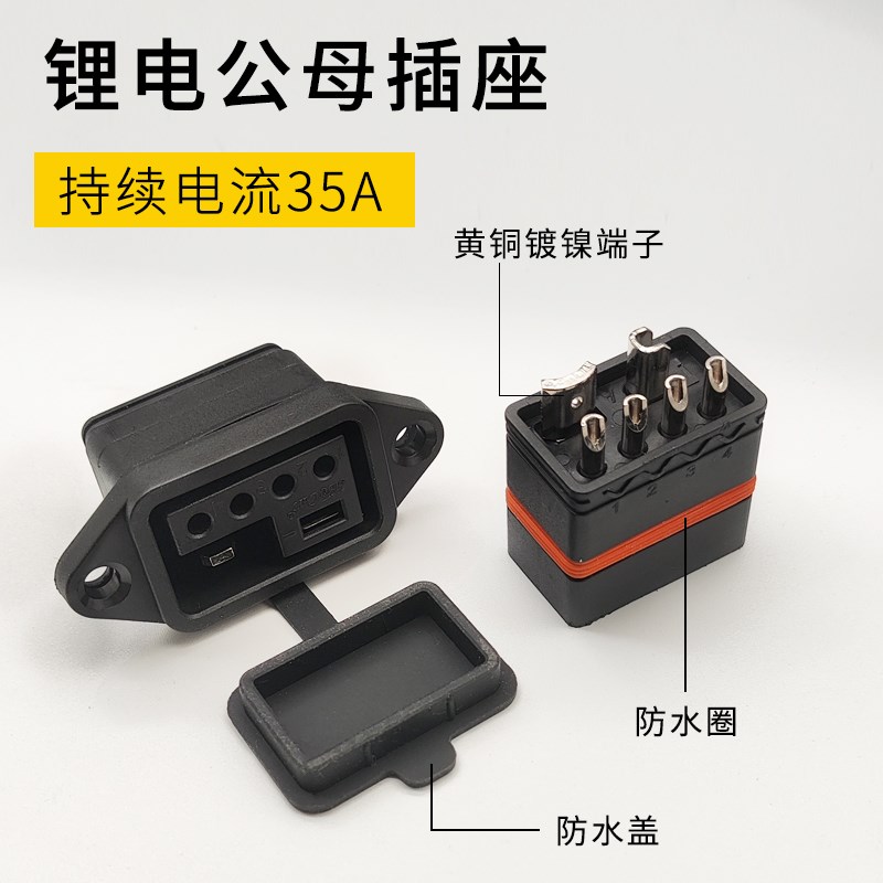 新国标电动车锂电池换电插头 2+4电源线充电器转换插头输出线接口