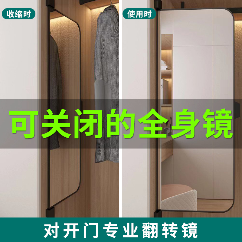 衣柜镜子旋转全身镜试衣柜内折叠平开门内置内装隐形对开门推拉镜