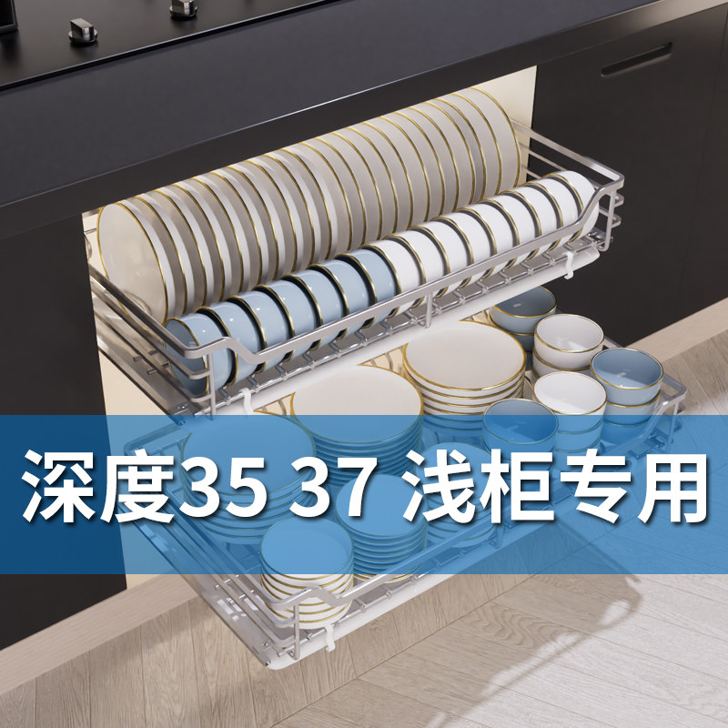 35 37浅深度i浅柜拉篮304不锈钢厨房橱柜碗碟篮架双层抽屉式缓冲
