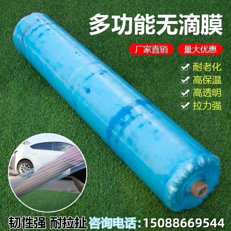 抗老化整卷大棚膜农用高透光保温葡萄草莓西瓜蔬菜专用大棚塑料布
