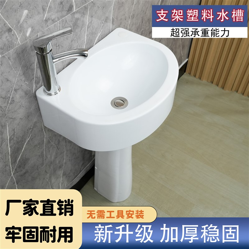 塑料免打孔立柱式洗脸盆小户型卫生间立柱盆迷你落地洗手盆阳台