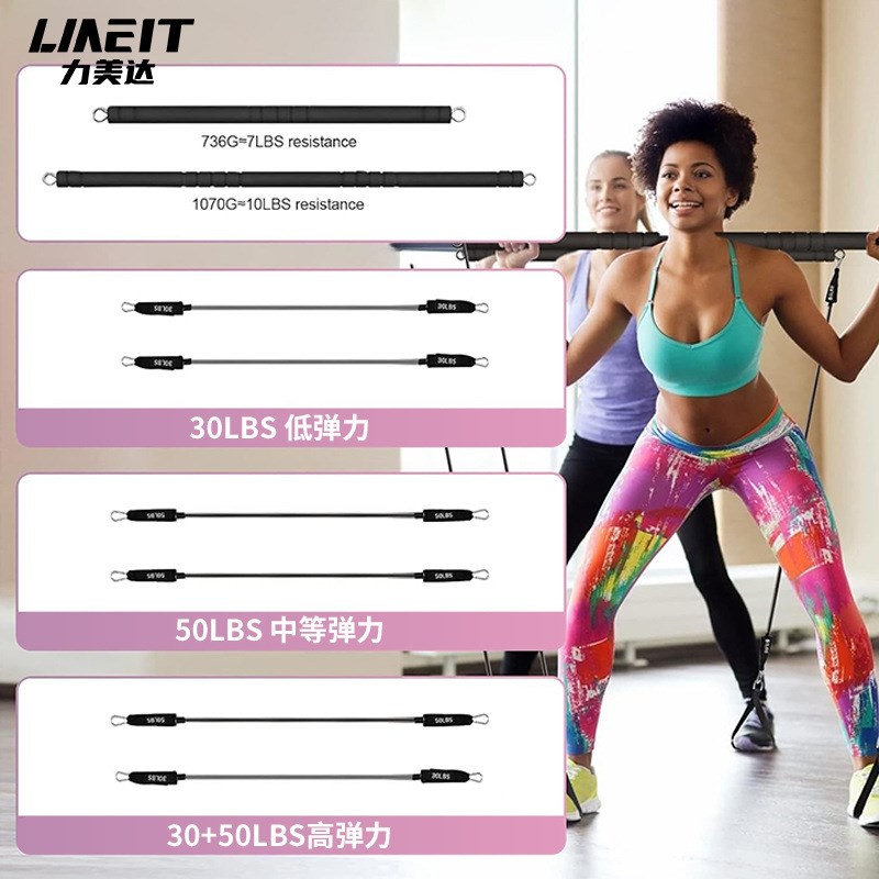多功能普拉提杆套装 三节家用健身器材深蹲美背普拉提棒拉力绳
