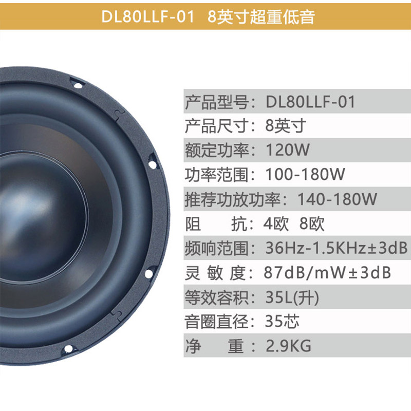 莞音8寸超重低音喇叭家庭影院低音炮双磁大功率发烧铝膜hifi音箱