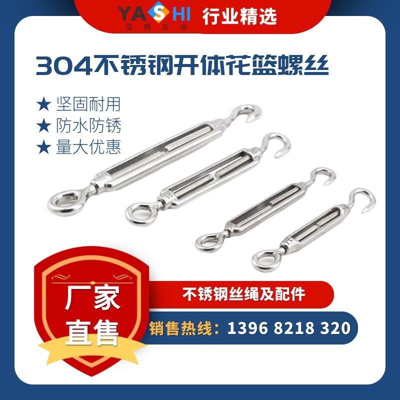 304不锈钢重型花篮螺丝钢丝绳拉紧收紧器紧绳器紧线器花兰螺栓,搬运/仓储/物流设备,钢丝绳吊索,淘宝优惠券,粉丝福利购,淘宝优惠卷