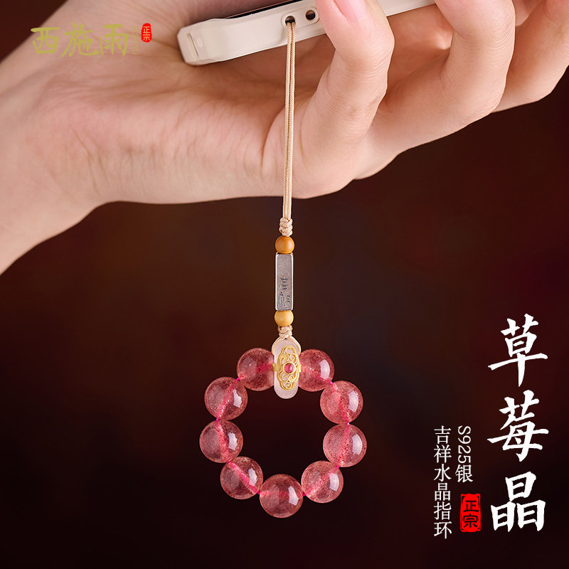 天然草莓晶手机链挂件水晶圆珠指环防摔挂绳手捻手机挂饰女神礼物