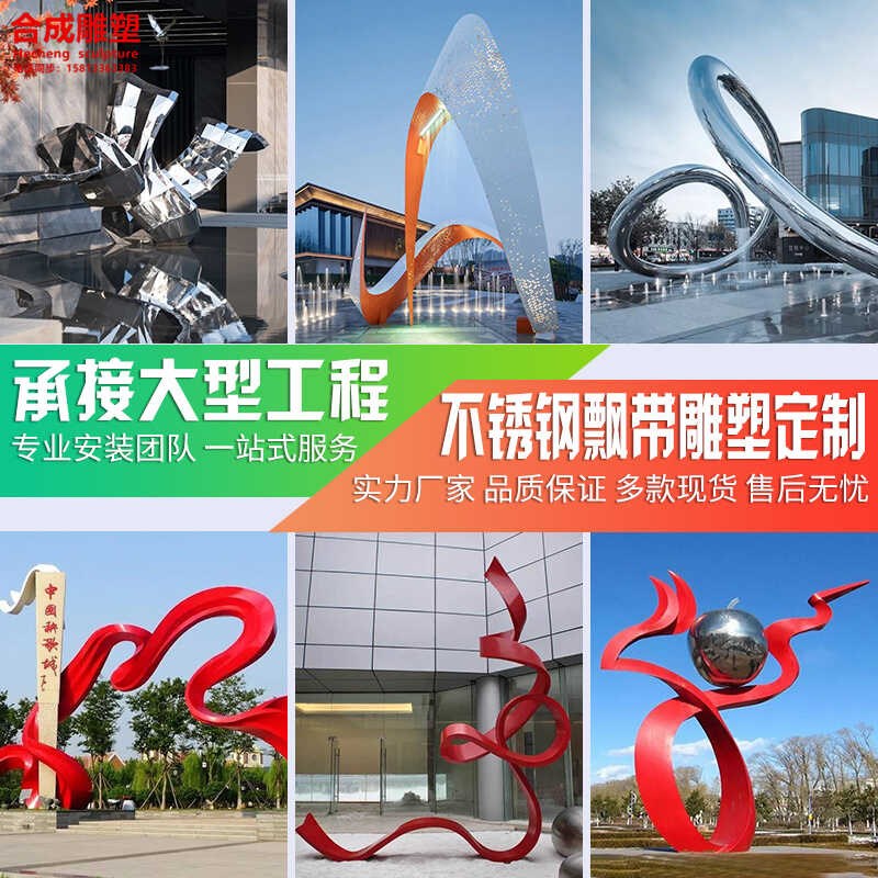 大型不锈钢镜面飘带圆环雕塑定制螺旋莫比乌斯带艺术水景户外摆件