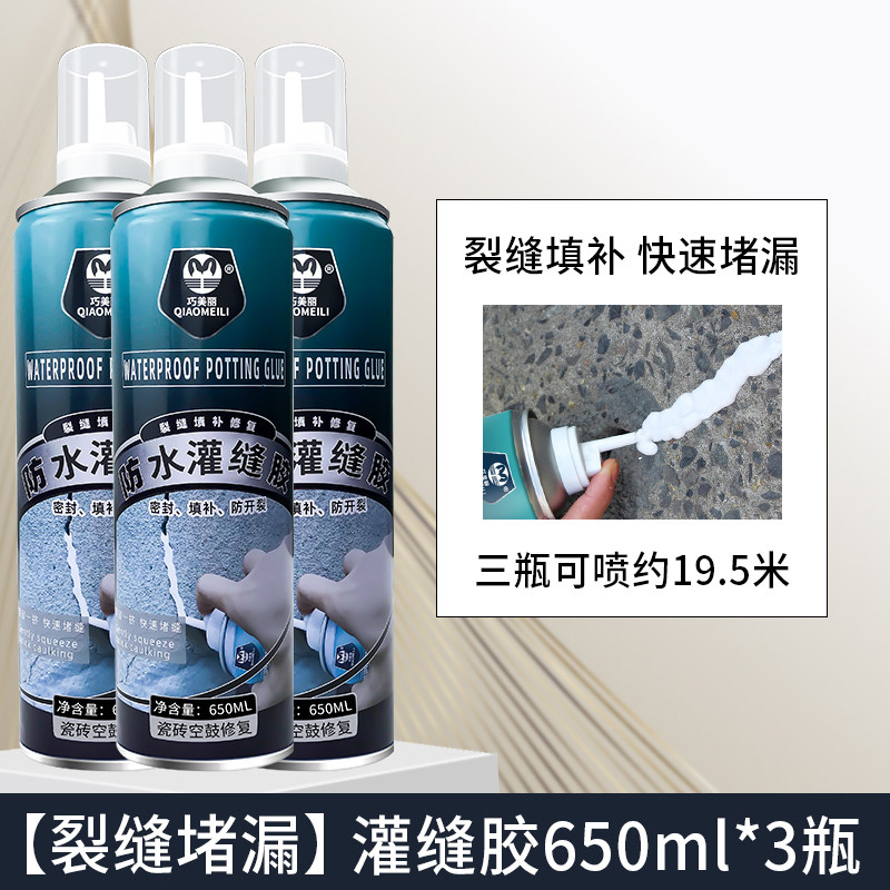 屋顶房顶防水补漏胶水裂缝灌缝胶水泥修补材料填缝剂楼漏水堵漏王