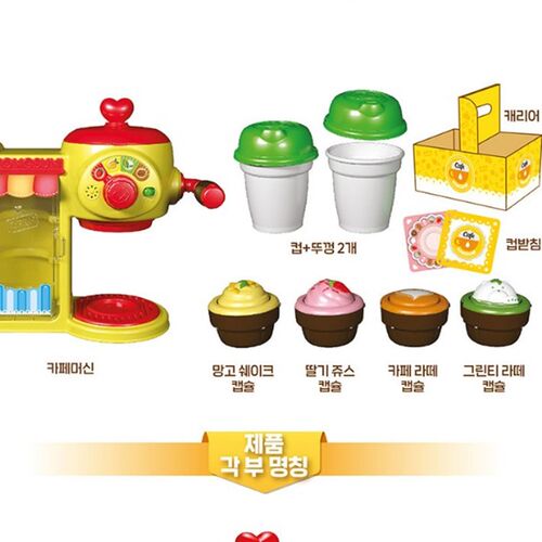 韩国小豆娃娃甜蜜咖啡厅果汁饮料机过家家套装厨房玩具儿童节礼物