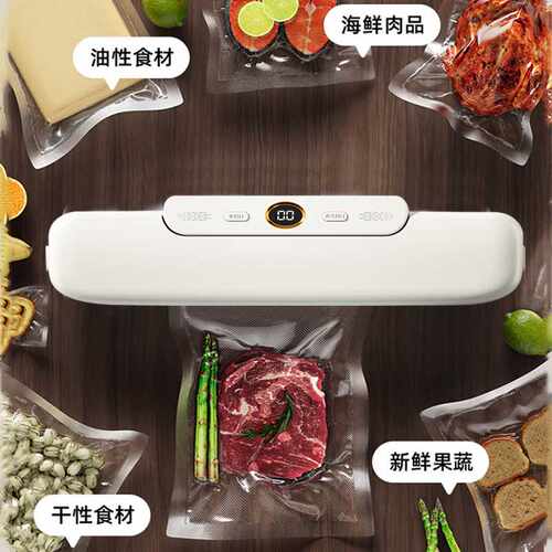 真空封口机食品包装机抽真空密封机小型家用封口机保鲜机商用自动