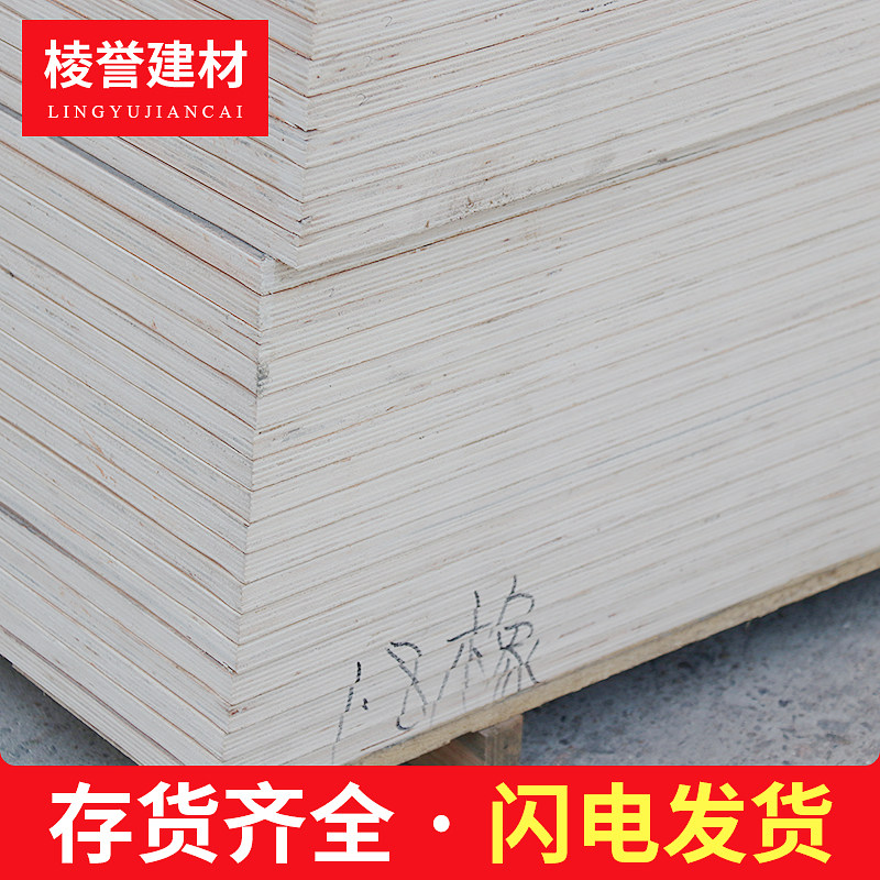 红橡木贴面多层板18mm生态板9实木芯双贴面12家具15天然5饰面E0级