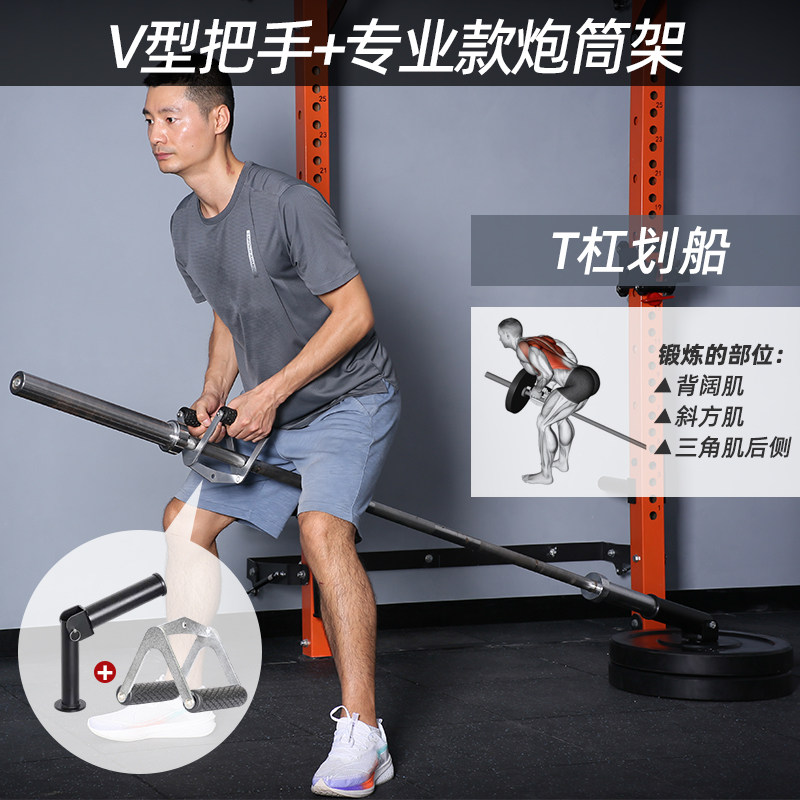 T杠把手炮筒地雷架练臀配件深蹲把手划船硬拉多健身用途器械
